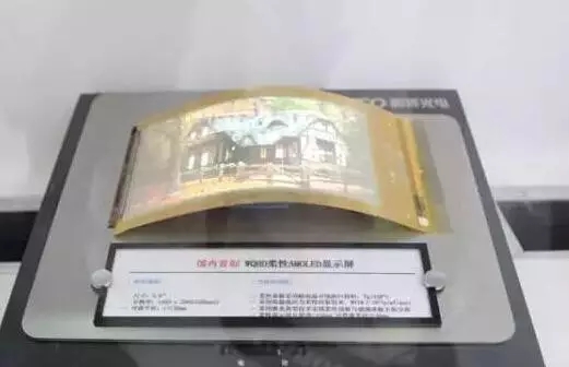 中小OLED中國力量快速崛起 三星壟斷格局將打破？