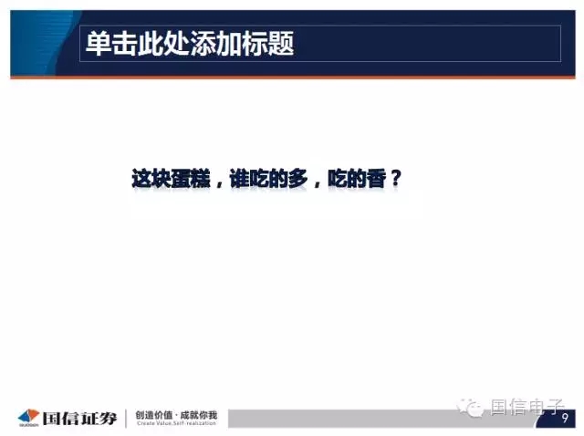 手機(jī)攝像頭產(chǎn)業(yè)分析:行業(yè)變化之?dāng)z像頭掘起