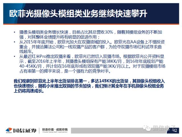 手機(jī)攝像頭產(chǎn)業(yè)分析:行業(yè)變化之?dāng)z像頭掘起