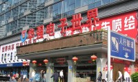 查貨風(fēng)暴下 深圳華強(qiáng)北轉(zhuǎn)型前景不明