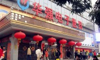 “查貨”風暴下，深圳華強北轉型前景探討