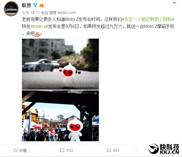 聯(lián)想發(fā)微博送MOTO手機:網(wǎng)友狂吐槽