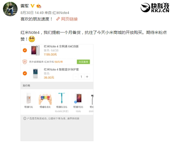 小米5尊享版何時現(xiàn)貨？