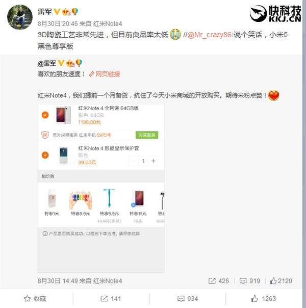 小米5尊享版何時現(xiàn)貨？