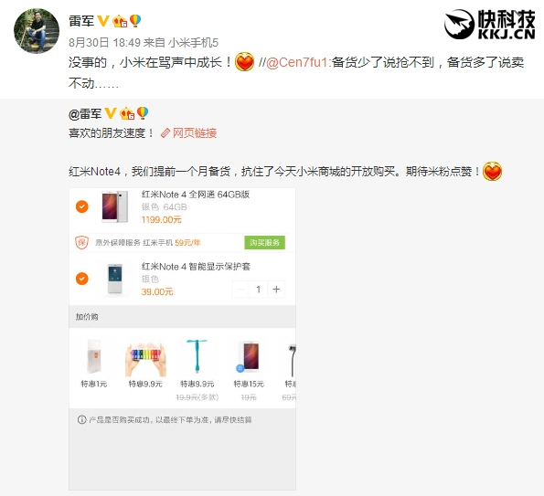 小米5尊享版何時現(xiàn)貨？