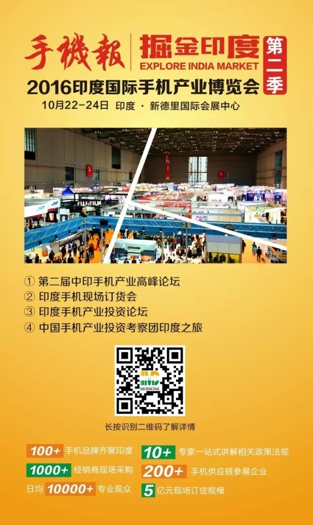 Micromax、Intex等恐被動根基 “非洲之王”傳音或成印度功能機(jī)"終結(jié)者"？