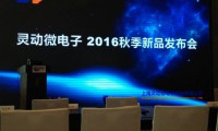 未來五年內(nèi)MCU價格回升 靈動微致力成為本土MCU第一推動力