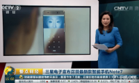 Note 7全數(shù)召回更換電池 供應(yīng)鏈掀風暴