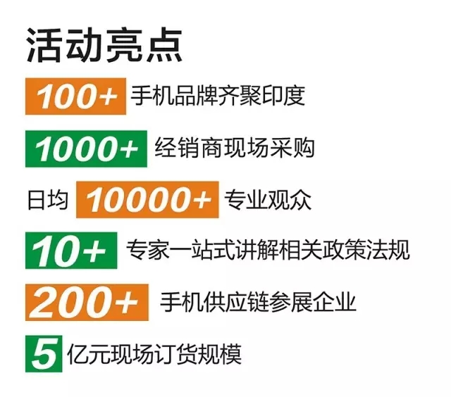 十月，帶你狂歡印度手機節(jié)IMD