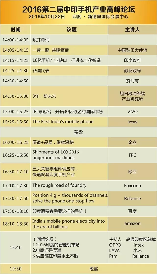十月，帶你狂歡印度手機節(jié)IMD