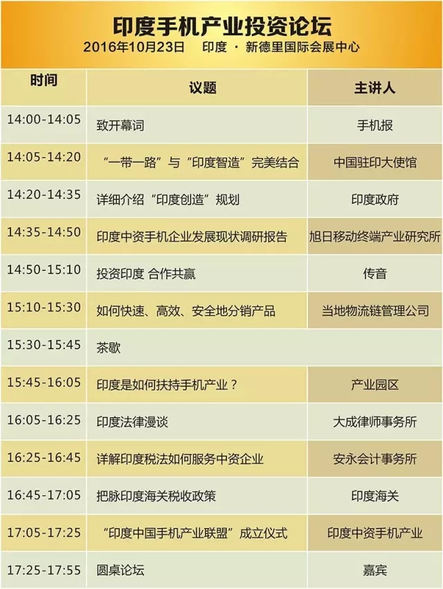 十月，帶你狂歡印度手機節(jié)IMD