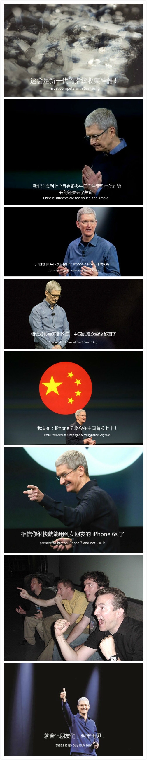 同意嗎？iPhone 7發(fā)布會(huì)現(xiàn)場(chǎng)圖文實(shí)錄就醬！