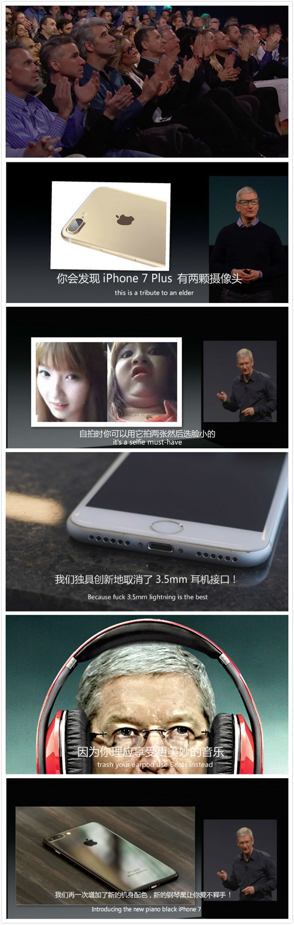 同意嗎？iPhone 7發(fā)布會(huì)現(xiàn)場(chǎng)圖文實(shí)錄就醬！