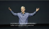 同意嗎？iPhone 7發(fā)布會(huì)現(xiàn)場(chǎng)圖文實(shí)錄就醬！