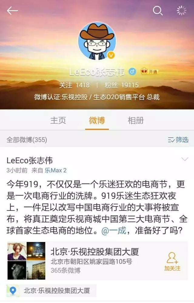 9.19樂視將宣布收購亞馬遜中國，改寫中國電商行業(yè)