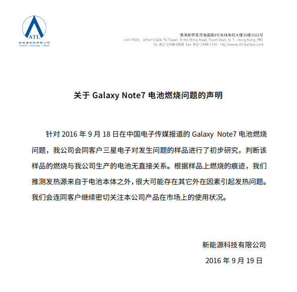 三星Note7爆炸越“炸”越烈 國(guó)行版爆炸劍指陰謀論