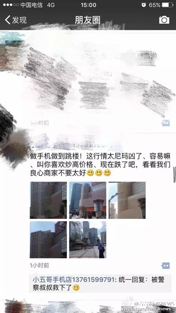 大快人心！黃牛屯iPhone 7賠出血本 要跳樓