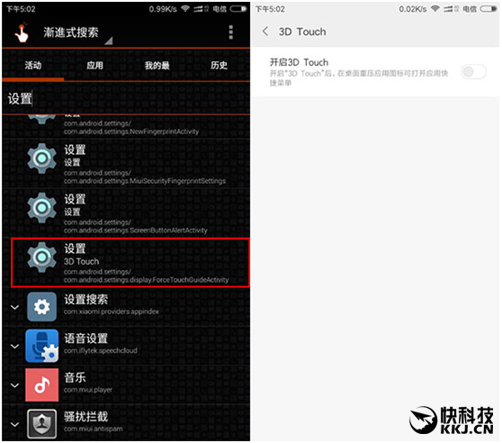 小米5S重磅功能曝光：和iPhone一樣的壓感屏！