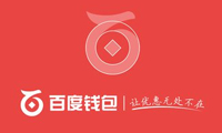 百度錢包引入國民認證指紋認證技術 為安全支付再加碼