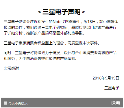 三星Galaxy Note 7到底為什么爆炸？