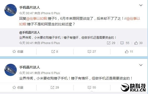 小米要收購(gòu)這家手機(jī)公司？網(wǎng)友紛紛看好