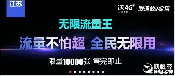 電信壟斷被打破:“無限流量”4G卡時(shí)代來了