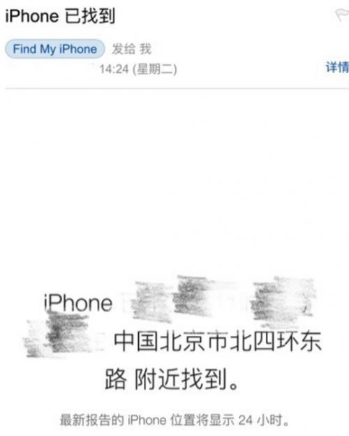 iPhone手機90天奇遇記:被偷3個月后又回來了
