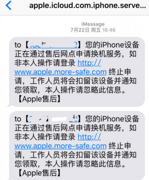 iPhone手機90天奇遇記:被偷3個月后又回來了