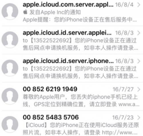 iPhone手機90天奇遇記:被偷3個月后又回來了