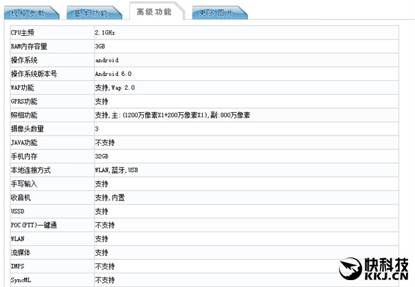 10月18發(fā)！華為榮耀新機確定：雙攝像頭+全網(wǎng)通