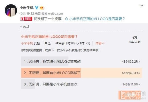 小米手機(jī)到底要不要正面Logo？