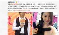 錘子T3發(fā)布會撞日王寶強(qiáng)馬蓉離婚案：香菇 藍(lán)受