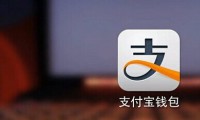 支付寶提現(xiàn)正式收費(fèi) 2萬免費(fèi)額度