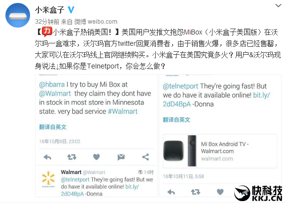 小米盒子美國火爆斷貨！網(wǎng)友郁悶