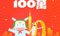 小米手環(huán)臺(tái)灣賣出100萬條＝178座101大廈