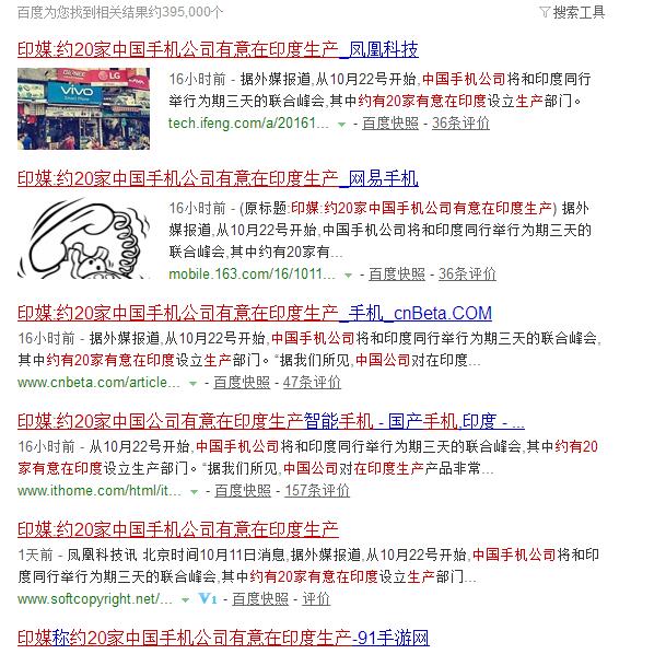 轟動！外媒稱20家中國手機(jī)公司將在印度設(shè)廠