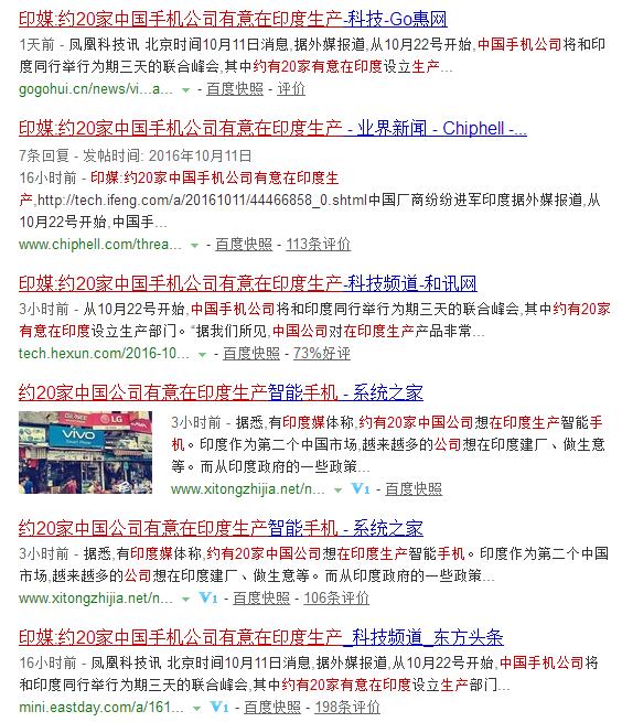 轟動！外媒稱20家中國手機(jī)公司將在印度設(shè)廠