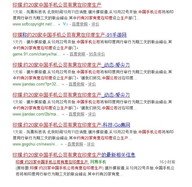 轟動！外媒稱20家中國手機(jī)公司將在印度設(shè)廠
