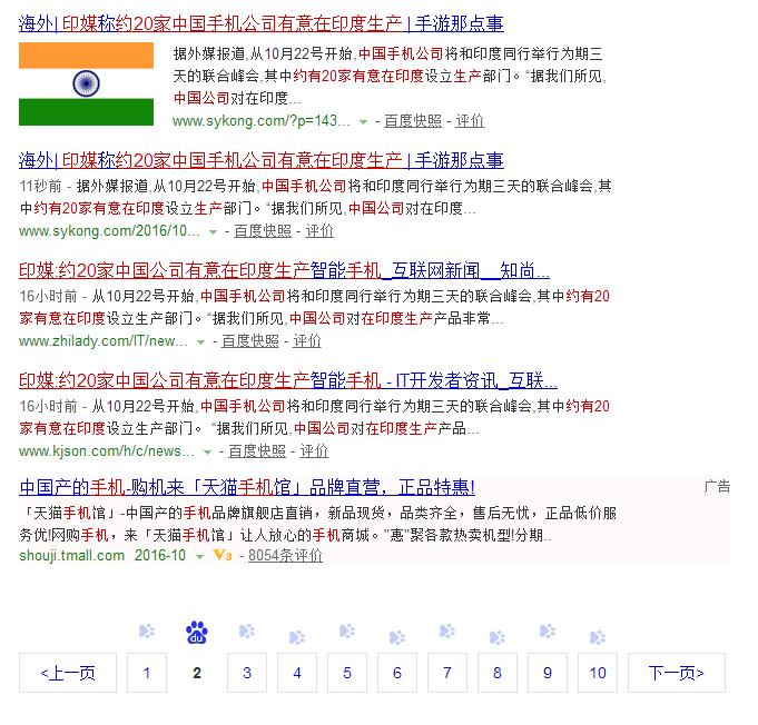 轟動！外媒稱20家中國手機(jī)公司將在印度設(shè)廠