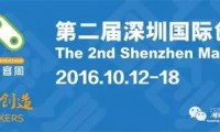 中央給深圳送大禮!李總理和全球科技大咖親自來捧場(附超強活動菜單）