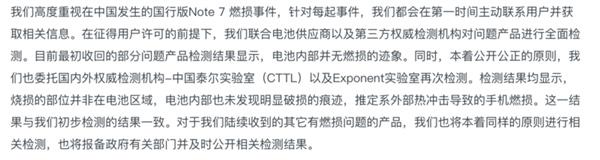 三星Note 7炸機(jī)機(jī)主:我覺得我是個(gè)傻子