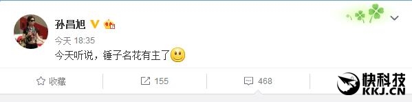 錘子名花有主了！這是要嫁人的節(jié)奏？