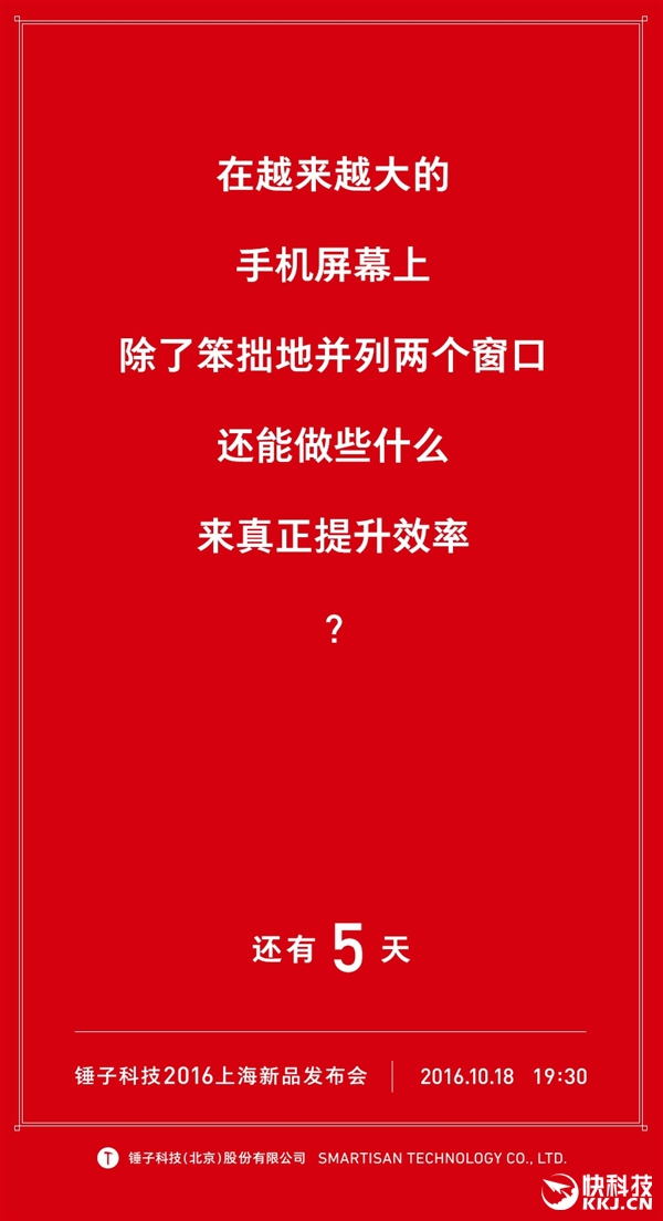 錘子名花有主了！這是要嫁人的節(jié)奏？