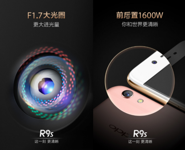 消滅手機(jī)天線白帶:官方自曝OPPO R9s全新外觀設(shè)計(jì)