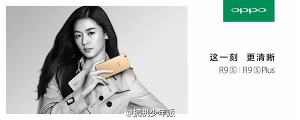 OPPO R9s代言人確認(rèn)是她！韓劇女王