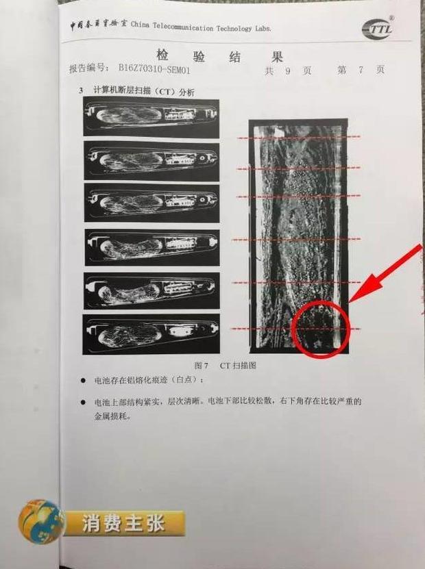三星Note7爆炸報(bào)告出爐！看完中國人都怒了