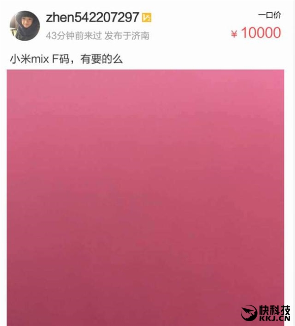 小米MIX發(fā)布后爆火！黃牛價(jià)格瘋狂炒至2萬(wàn)