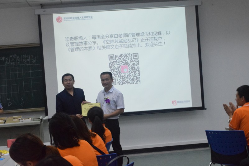 手機行業(yè)采購聯(lián)盟采購職業(yè)經(jīng)理人素養(yǎng)培訓正式啟動