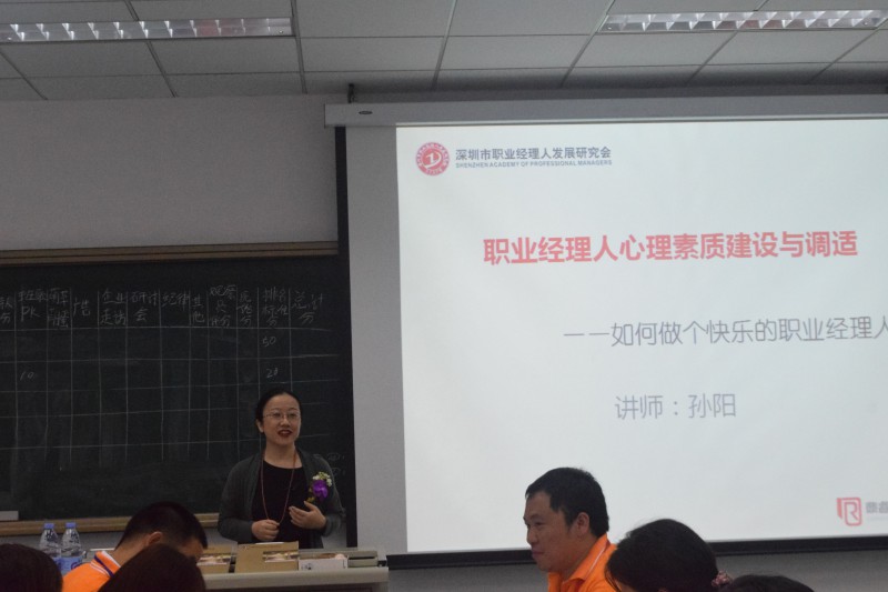 手機行業(yè)采購聯(lián)盟采購職業(yè)經(jīng)理人素養(yǎng)培訓正式啟動