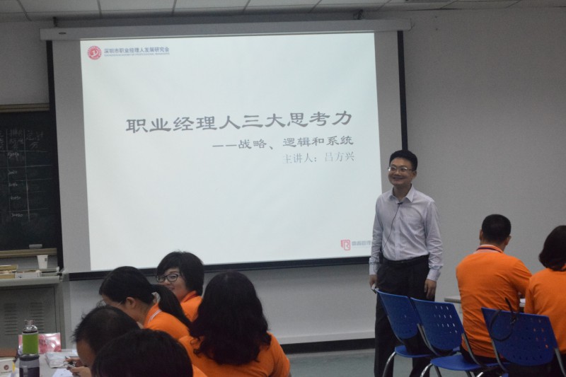 手機行業(yè)采購聯(lián)盟采購職業(yè)經(jīng)理人素養(yǎng)培訓正式啟動